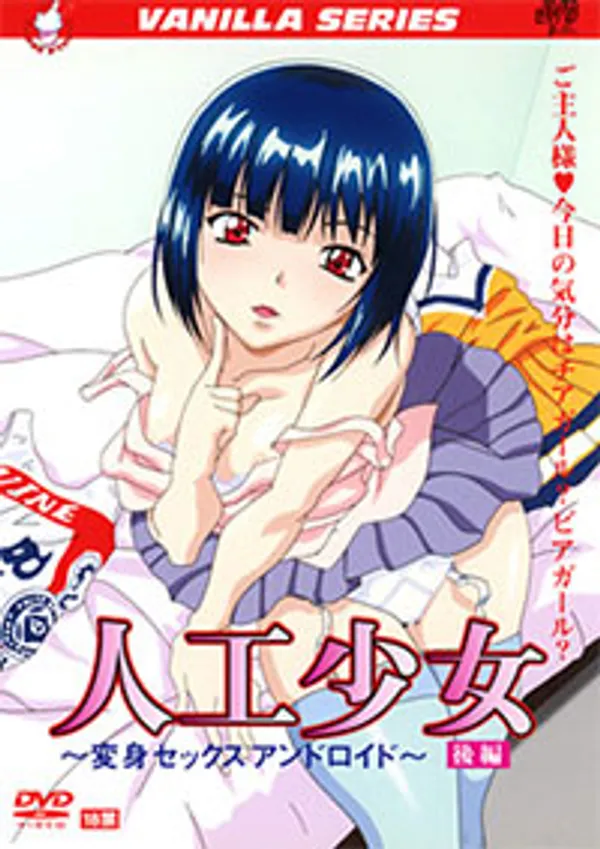 sex gái xinh mong to Jinkou shoujo henshin sex android (cosplay sex machine) 2